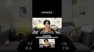 HSPは甘え