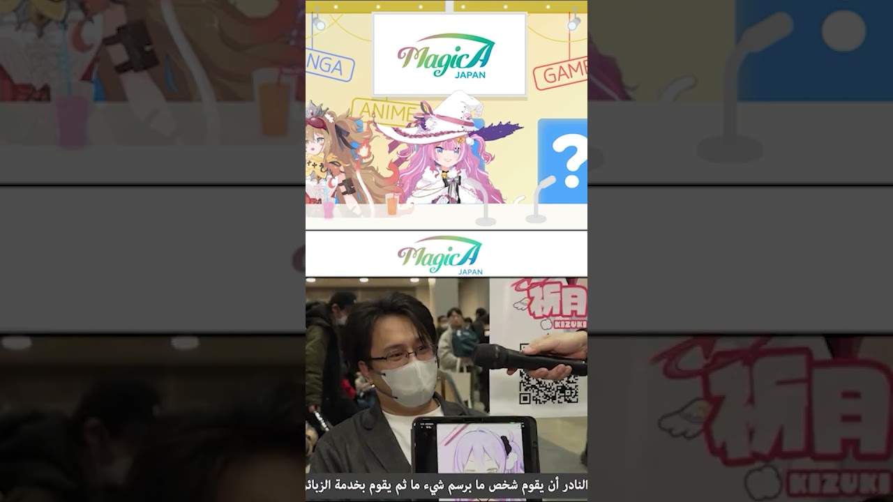 قابلنا فيتيوبر في كوميكيت… عبر الآيباد؟! 🤯