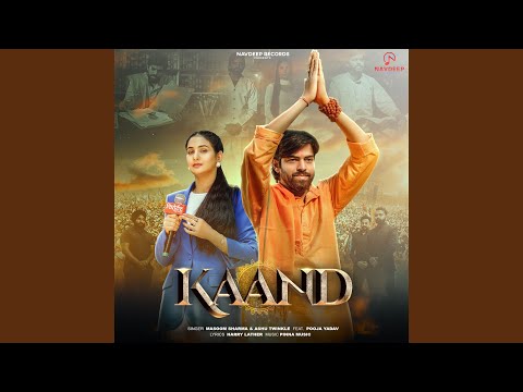 Kaand — watch video