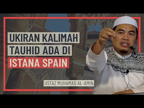 Ustaz Muhamad Al-Amin - Ukiran Kalimah Tauhid Ada Di Istana Spain