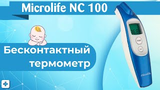 Microlife NC 100 - відео 1