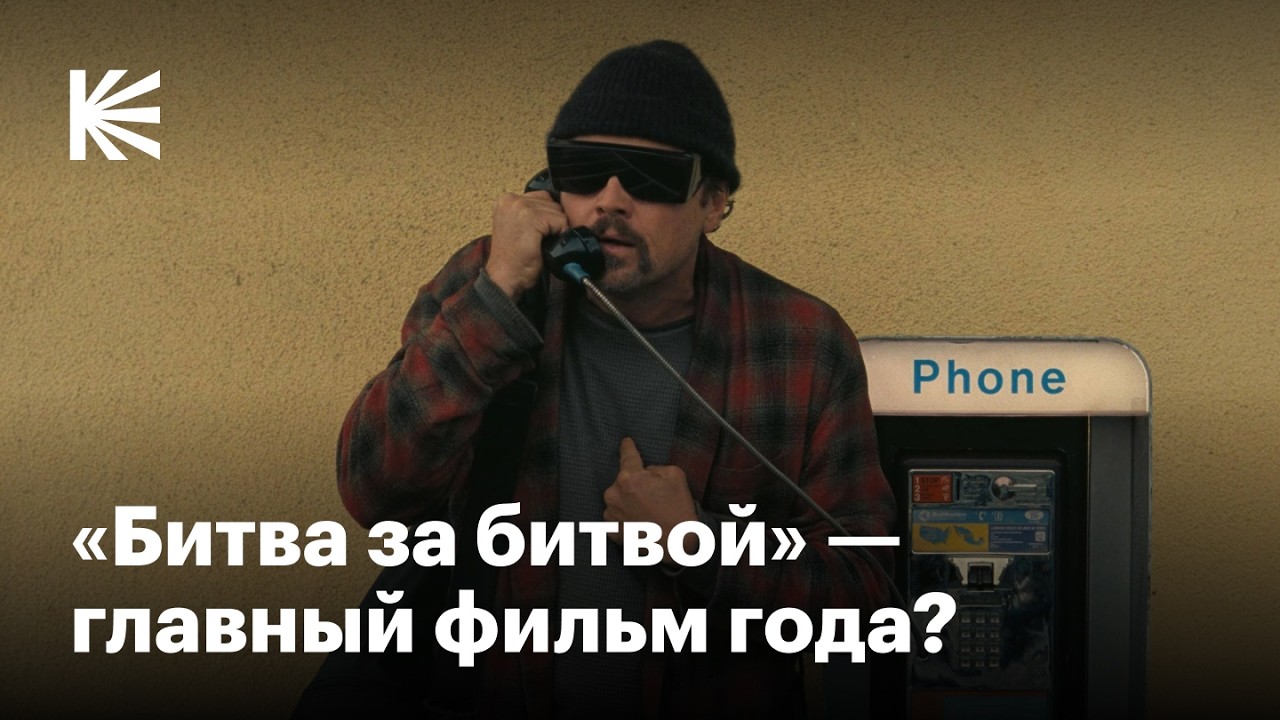 Почему «Битва за битвой» скорее всего выиграет «Оскар»