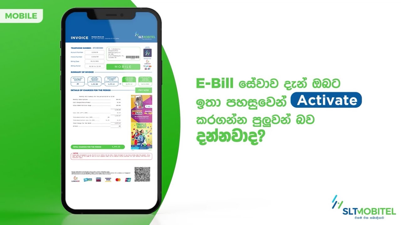 SLT-MOBITEL Mobile e-Bill සේවාව පහසුවෙන් activate කරගන්න.
