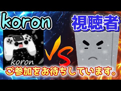 【ぷよぷよeスポーツ】連戦メイン！負けたら罰ゲームセリフ！！（koronのみ）