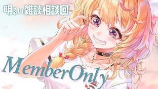 尾丸ポルカ - 【MemberOnly】ざつだん