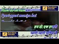 Rote Rote Hasna Sikho HQ Karaoke With Scrolling Lyrics Eng हिंदी