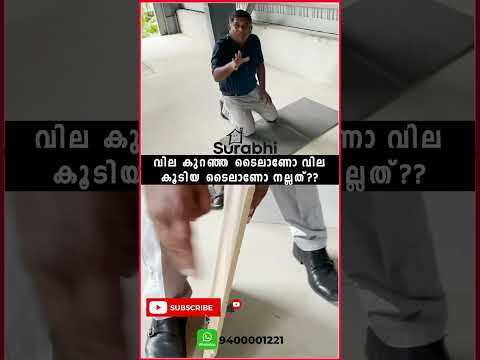 Full Body Tiles😍 | Cheaper Tiles | Quality Test | Surabhi Innovation