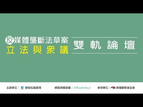  - 保護台灣大聯盟 - 政治文化新聞平台