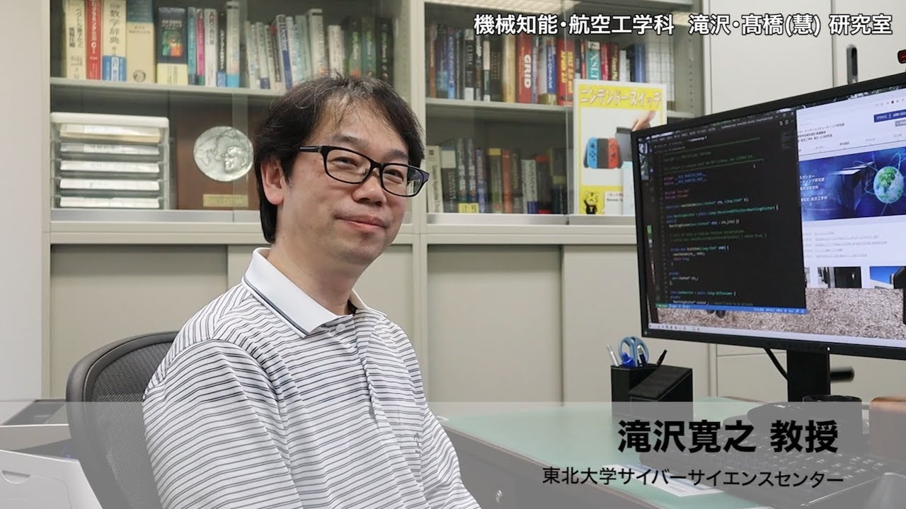 Division of Mechanical Engineering Tohoku University ONLINE OPEN CAMPUS