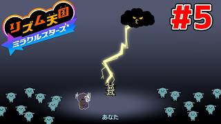ツッコミで自滅するリズム天国-ステージ5【リズム天国ミラクルスターズ】