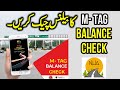 How to check M tag Balance on mobile phone | Spreading ideas
