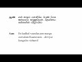 Penmaane Sangeetham Paadavaa Karaoke