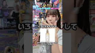 現役アイドルがおすすめする愛用品紹介します。