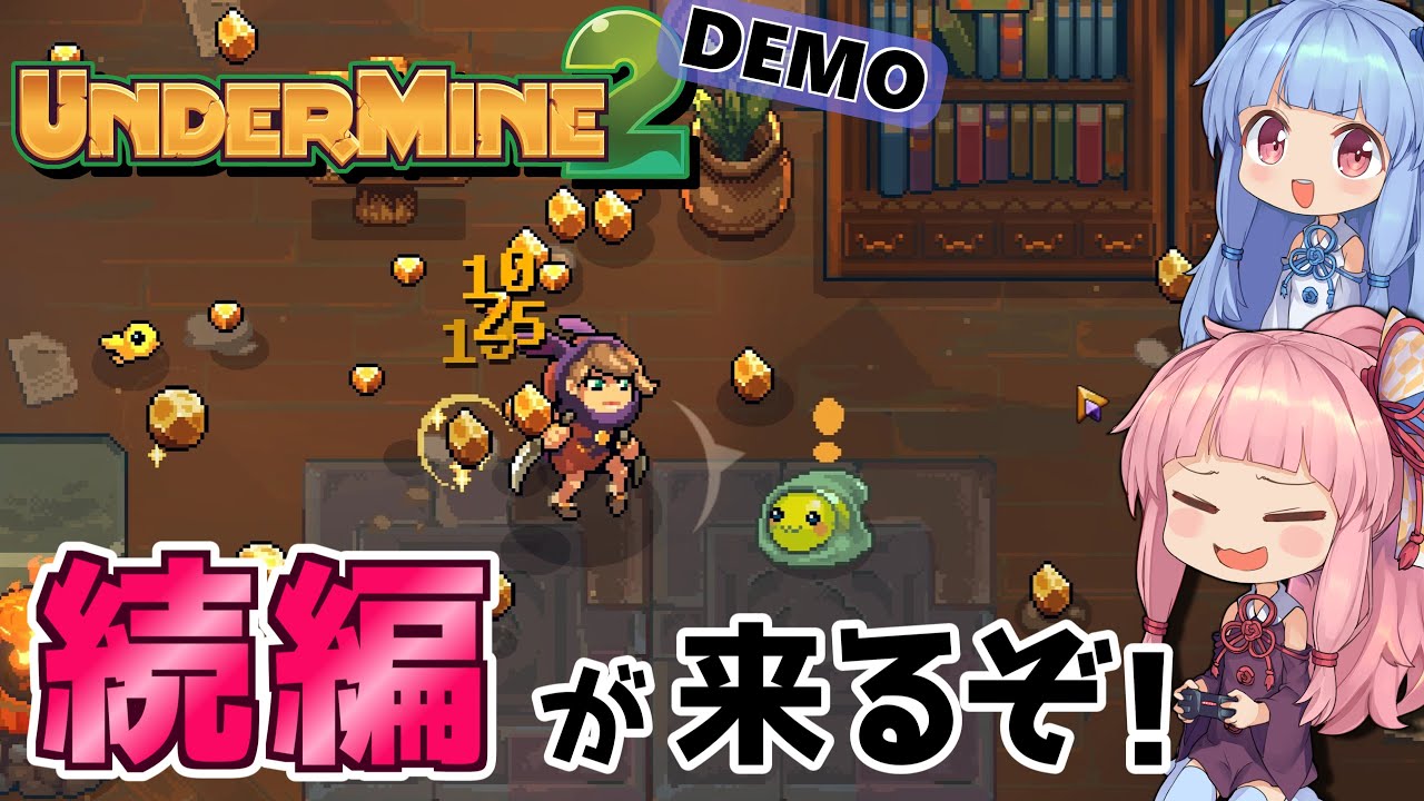 【UnderMine2：DEMO版】協力プレイ対応・MOD対応になって帰ってくる！ ～ヒキニートアカネチャンの単発ゲーム実況～【VOICEROID実況】