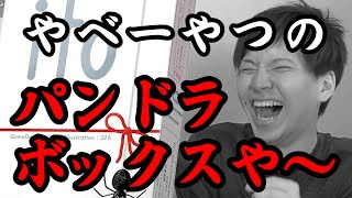 【後編】異性としてはいけないカードゲームNo.1