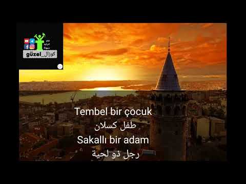 بعض الصفات في اللغة التركية 🇹🇷تعلم التركية بسهولة مع كوزال_Güzel