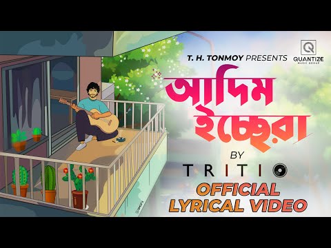 Adim Icchera (Official Lyrical Video) | TRITIO | Jahidul Bappa | Bangla New Song 2022 | QMGOriginals