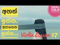 Ahan Inna Ahagena Inna Violin Lesson By Sinhala Violin Lessons