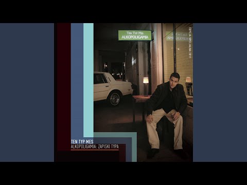 Dumny jak paw (Bonus Track 2011)