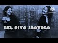 Rel Diya Jayega Slowed Reverb Lofi Song रेल दिया जाएगा Bhojpuri Song Latest 