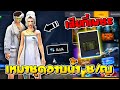 freefire max
