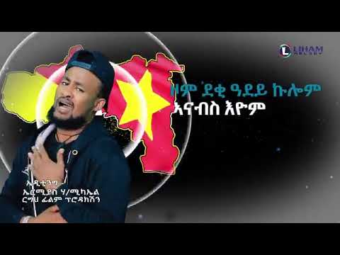 mulubrhan Fisseha (wari)_Cha_tigray new music TIGRAY !!