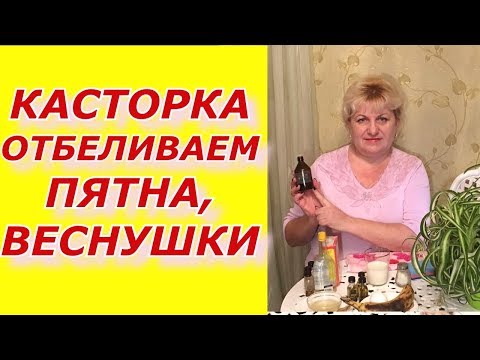Крем для восстановления кожи и коррекции пигментных пятен Веснушки откуда берется
