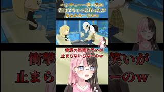 ヘンディー一世一代の告白にちょっと待ったが出るかみーとｗｗ【ぶいすぽ/橘ひなの】 #ぶいすぽ