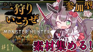 【 モンスターハンターワイルズ】１ねんぶりかも！　片手 # １７　【 #Vtuber / #千草はな 】