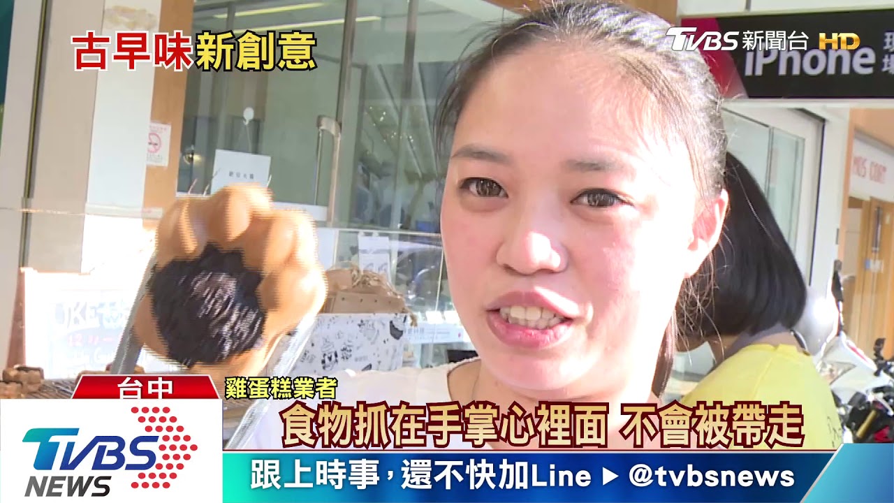 「蛋黃流沙」雞蛋糕 鹹甜口感夾雜添年味