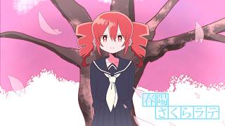 Cover art for Spring Sunshine Sakura Latte