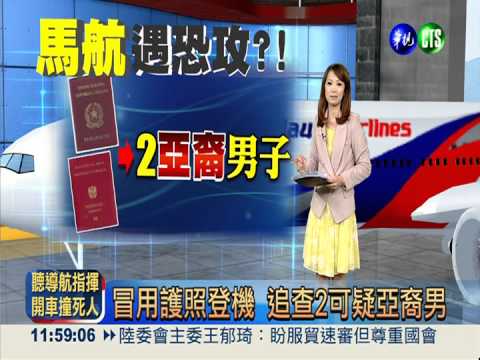 恐攻北京機場? 我上週曾接獲情資