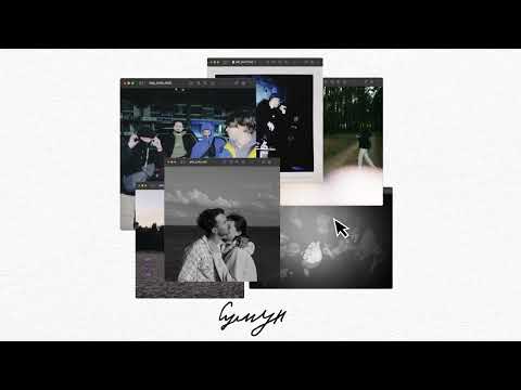 LOVERA BREAUX - Сумую (Official Audio)