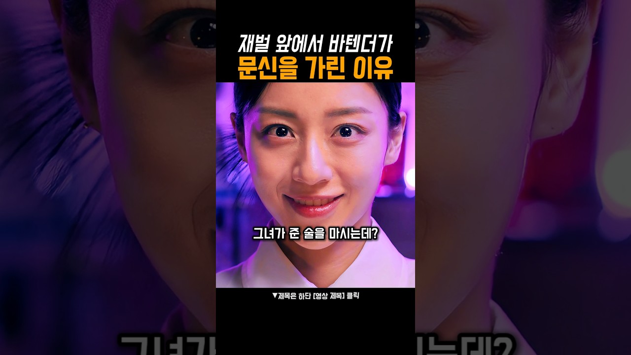 [연예/엔터 인기영상] 문신녀를 조심해! #사냥개들2