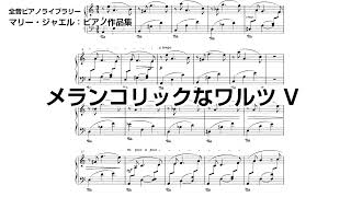 Download lagu マリー・ジャエル：メランコリックなワルツ V / Valses mélancoliques pour piano V (Marie Jaëll) mp3