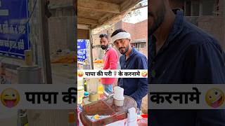 Download lagu Murari ki Comedy 😜🤪 Keshav Shashi Vlogs #funny #keshavshashivlogs #comedy #youtubeshorts #shorts mp3