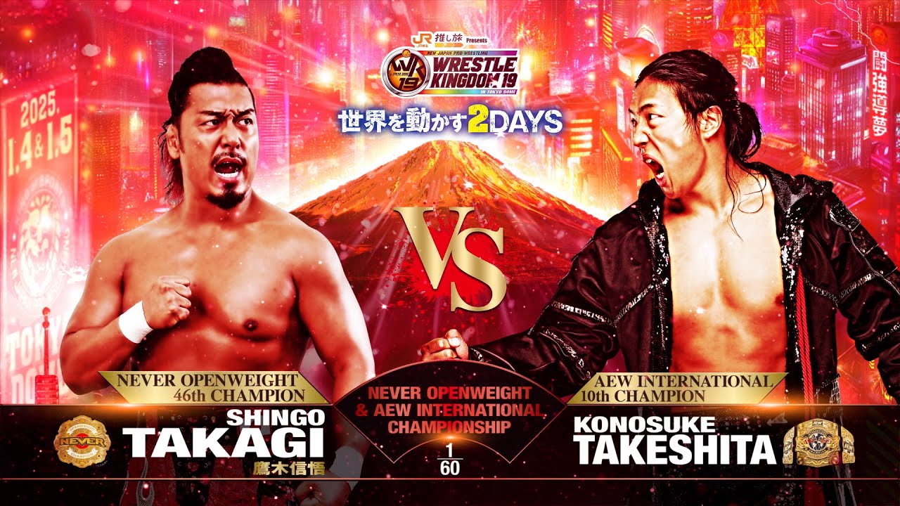 【マッチレビュー】2025.1.4 & 1.5東京ドーム 鷹木 信悟 vs KONOSUKE TAKESHITA NEVER無差別級＆AEWインターナショナルダブル選手権試合／新日本プロレス