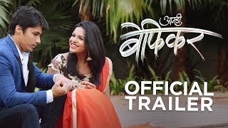 Aamhi Befikar | Official Trailer | Suyog Gorhe, Mitali Mayekar | New Marathi Movie | 29 March 2019