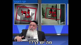 Cover art for יהודי או גוי 2