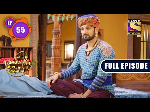 Kansa Ki Buri Drishti | Yashomati Maiyaa Ke Nandlala - Ep 55 | Full Episode | 23 Aug 2022