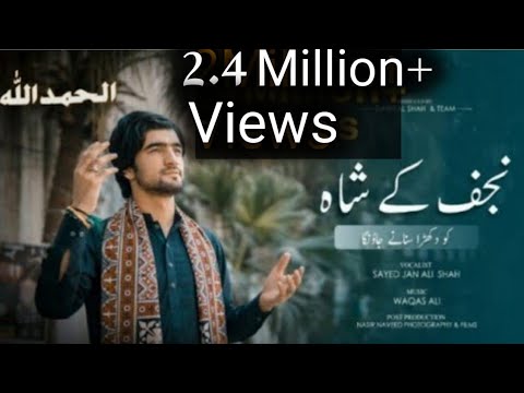 Najaf Ky Shah Ko Qaseeda 2021  | Syed Jan Ali Shah Rizvi |