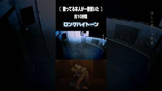 本人が一番ビックリです。 #歌ってみた#女子#歌い手#shorts