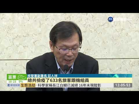 武漢不明病毒性肺炎44例 11例重症