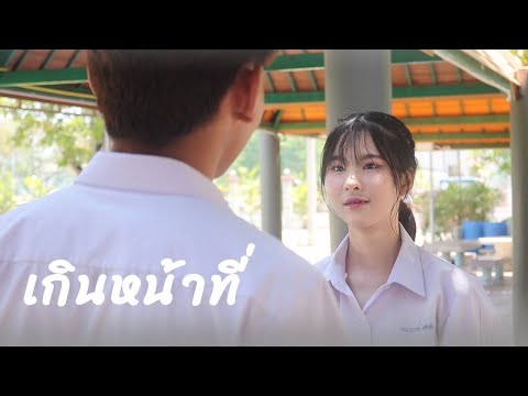 【MV】เกินหน้าที่-(Can I) - Marc KAMIKAZE