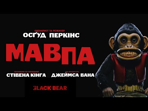 Офіційний український трейлер