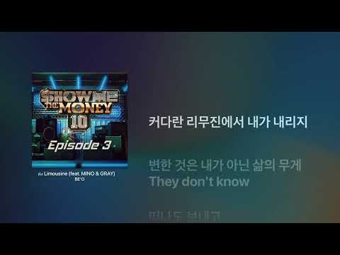 BE'O 비오 (feat. MINO 송민호 & GRAY 그레이) - Limousine 리무진 | KR Lyrics 가사