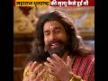 महाराज धृतराष्ट्र की मृत्यु कैसे हुई �