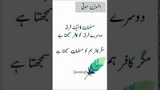 Download lagu Whatsapp status🥀 Islamic poetry Status 🍁 2 line poetry status ✨ poetry whatsapp status ❤ AK STATUS mp3 Download lagu Whatsapp status🥀 Islamic poetry Status 🍁 2 line poetry status ✨ poetry whatsapp status ❤ AK STATUS mp3