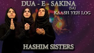 Nohay 2020  Dua E Sakina  Hashim Sisters  New Noha