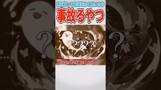 【原神】これはどういう事故？【ゆっくり実況】